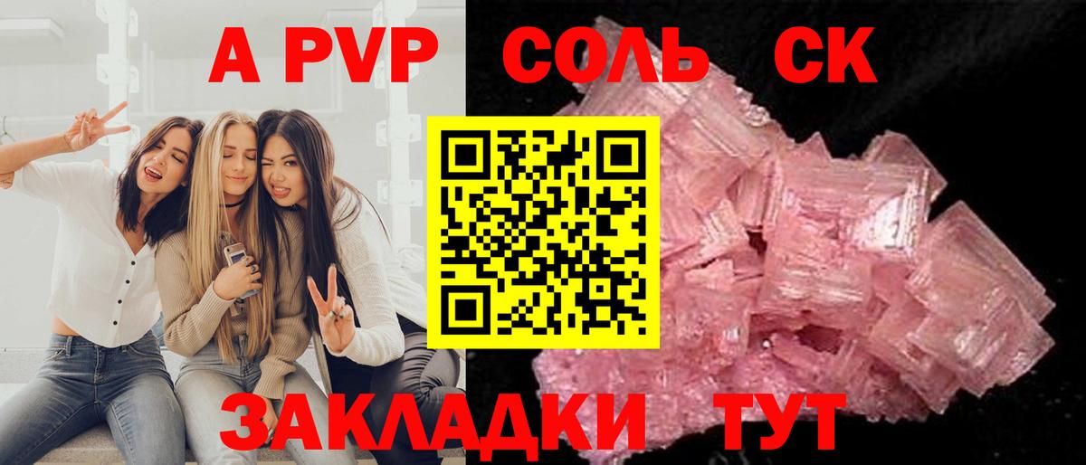 где купить наркотик  Alpha-PVP крисы CK  APVP крисы CK  A-PVP крисы CK  Вход с VPN  Ленинск-Кузнецкий  A-PVP 