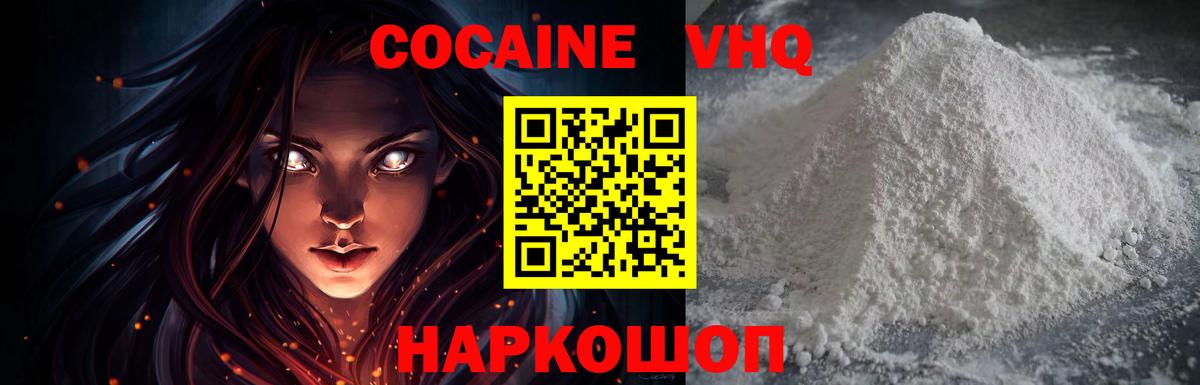 цены   КОКАИН FishScale  Вход с VPN  COCAIN FishScale  Ленинск-Кузнецкий  Cocaine 