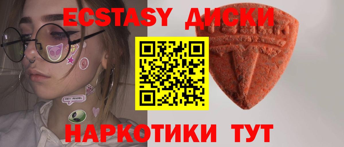 Ленинск-Кузнецкий  купить  сайты  ЭКСТАЗИ круглые  Вход с VPN  Ecstasy ешки 