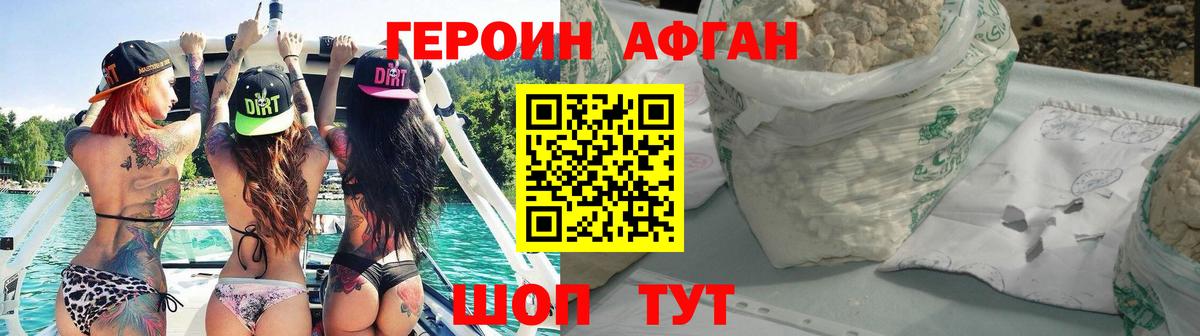 Героин  ГЕРОИН гречка  Вход с VPN  Ленинск-Кузнецкий 