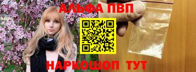 ALPHA-PVP Ногинск