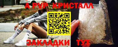 ALPHA-PVP Ногинск