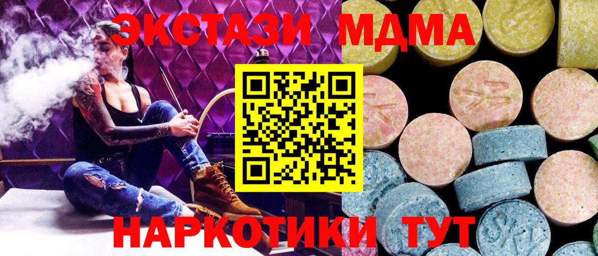 МДМА Molly  Вход с VPN  Ленинск-Кузнецкий 