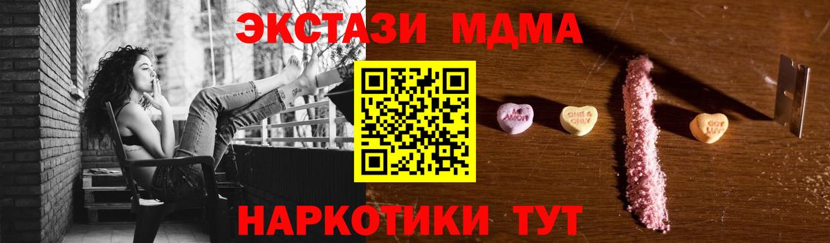 MDMA молли Ленинск-Кузнецкий