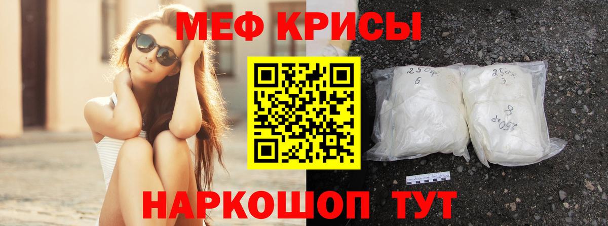 Мефедрон кристаллы Ленинск-Кузнецкий