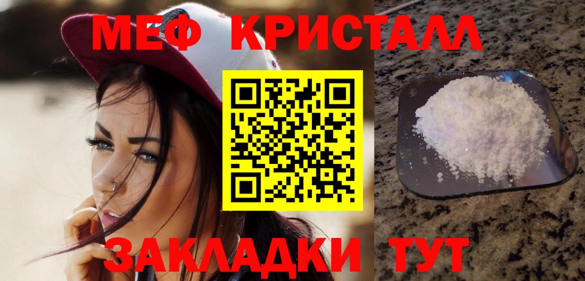 Мефедрон 4 MMC  купить закладку  Вход с VPN  Ленинск-Кузнецкий  МЕФ мука 