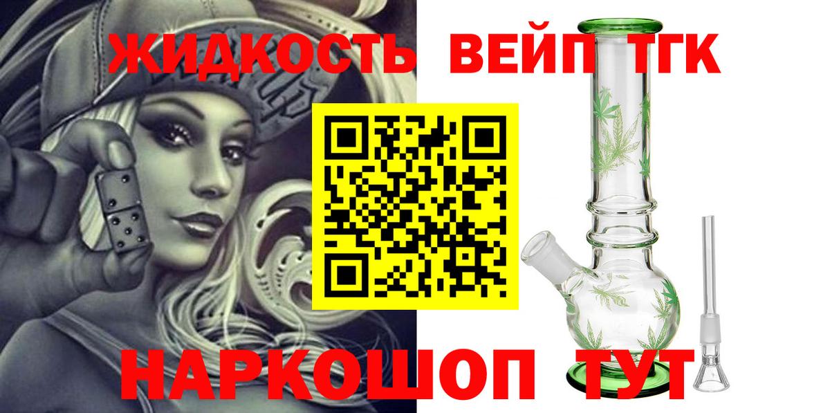 Дистиллят ТГК жижа Ленинск-Кузнецкий