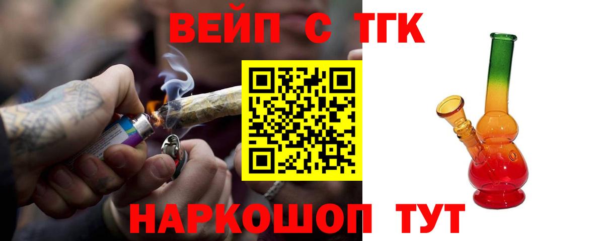 Ленинск-Кузнецкий  Дистиллят ТГК вейп  ТГК Wax  Вход с VPN 