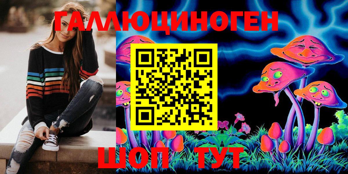 Галлюциногенные грибы мухоморы Ленинск-Кузнецкий