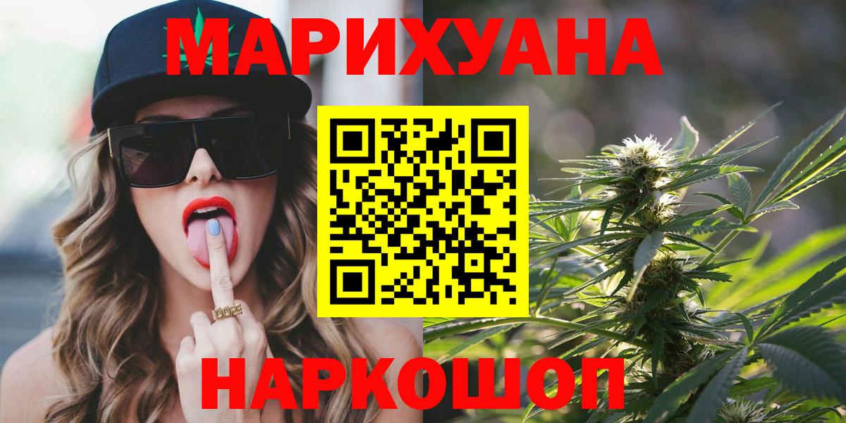 Конопля Bruce Banner  Вход с VPN  Бошки Шишки Ganja  Ленинск-Кузнецкий  Канабис гибрид 